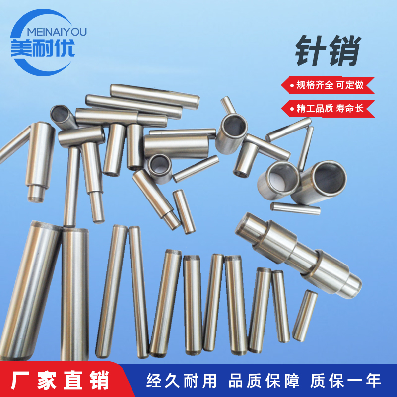 Cycloidal pin gear reducer accessories, needle pin, pin tooth, cylindrical pin, shaft pin, factory direct sales, can be customized according to the drawing