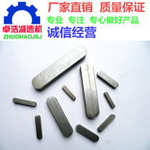 Cycloid reducer accessories flat key spline out shaft stop key national standard spot model is complete