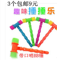 Детский молоток-игрушечный молоток-игрушка для детской детсадовой игрушки с помощниками по обучению свистков не повреет молоток