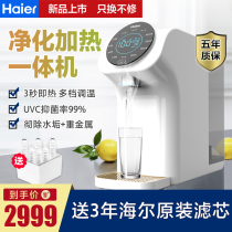 Haier water purifier household direct drink heating all-in-one desktop water purifier tap water filter water dispenser