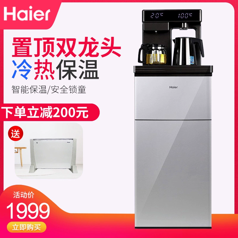 Haier trà thanh máy tự động nước quả thẳng đứng đáy xô tự động tưới nước đá YD1956 - Nước quả