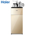 lọc nước đóng chai Haier Haier máy pha trà gia đình máy nước đứng thẳng đứng mới đa chức năng thông minh - Nước quả may loc nuoc ion kiem Nước quả