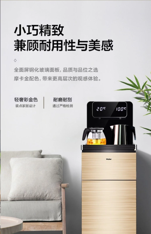 Haier nước quả thẳng đứng xô thẳng đứng nóng lạnh thông minh máy trà thanh nhà tự động tưới nước YD1952 mới - Nước quả