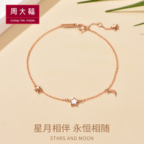 Zhou Dafu Star Moon Lottery Gold bracelet women 18k gold au750 Rose Ginins Little crowdsourced gift for girls