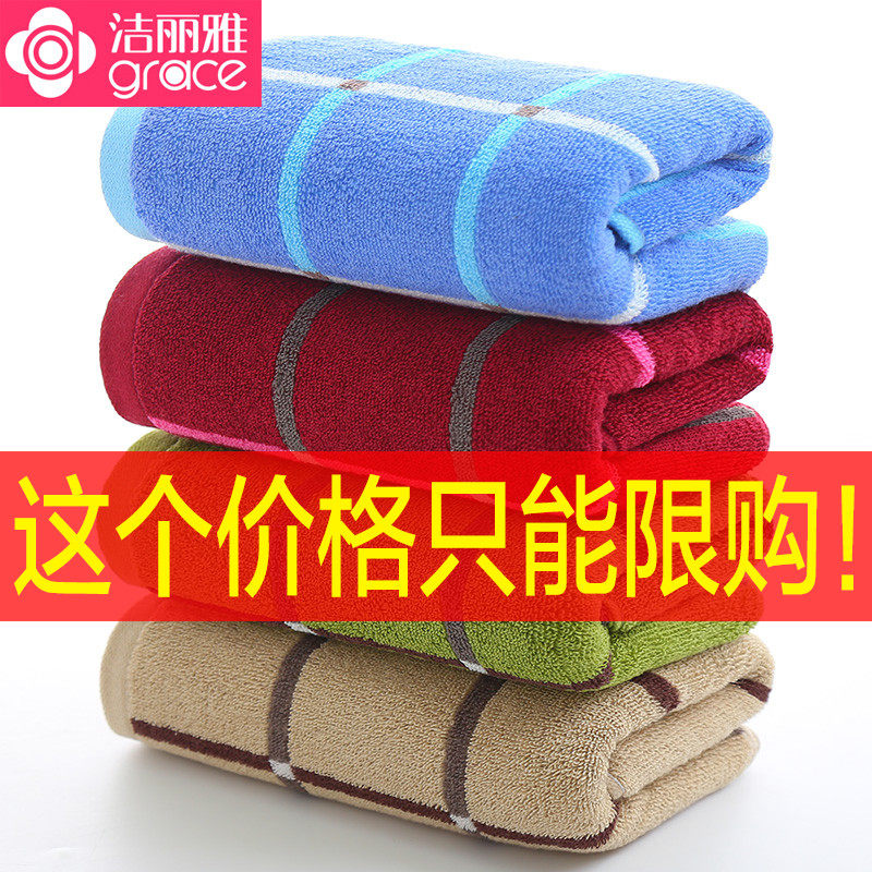 Jie Liya towel pure cotton face washing household adult men and women cotton soft absorbent towel wholesale 4 packs