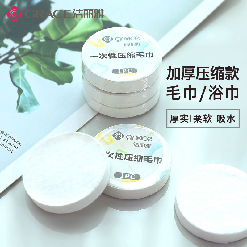 Lilly Travel Pure Cotton Disposable Wash Face Towels Compression Towel Bath Towels Thickened Portable Woman Tourist Make-up Supplies