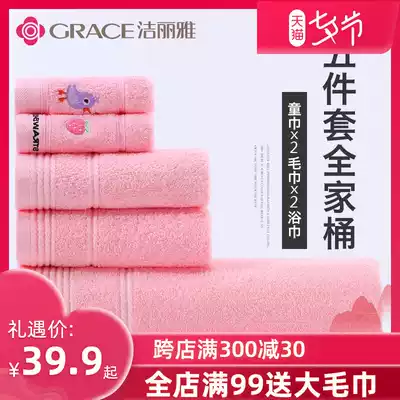 Jie Liya bath towel pure cotton adult men's and women's soft children's cute Korean version thickened absorbent towel bath towel set