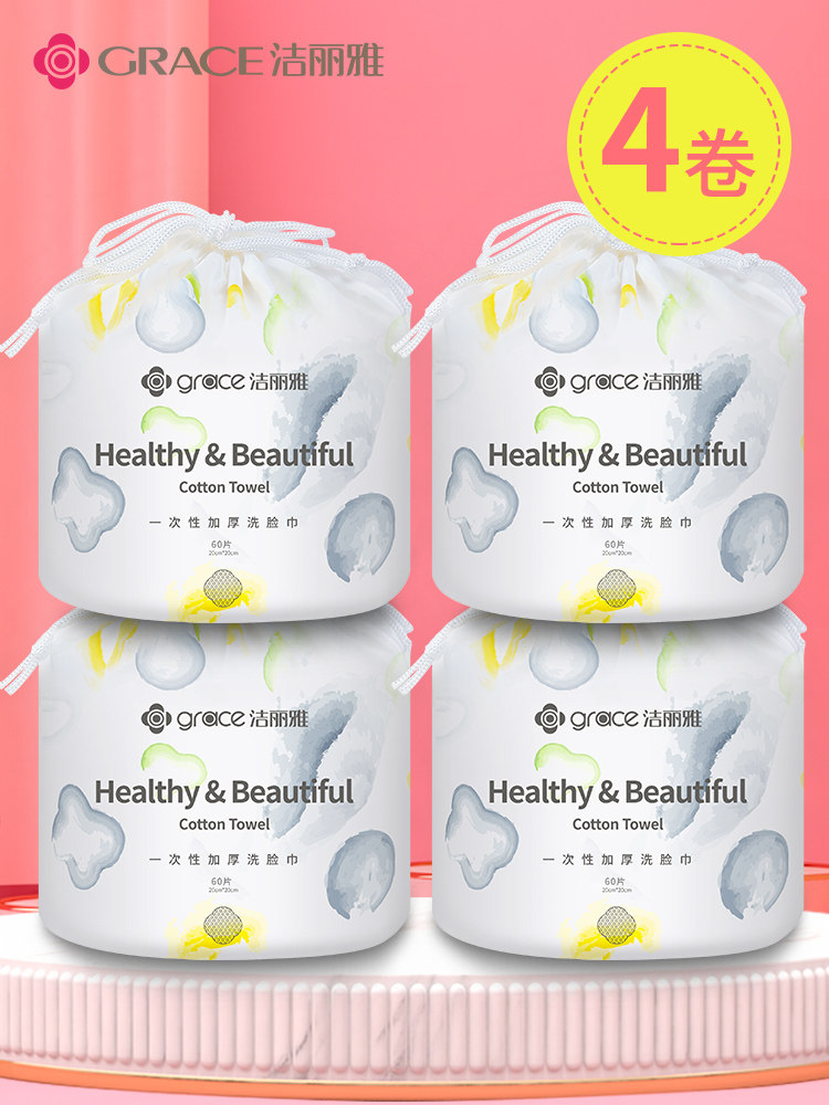 Jie Liya disposable face towel Female pure cotton soft cleansing tissue Beauty thickening towel Roll type makeup remover cotton