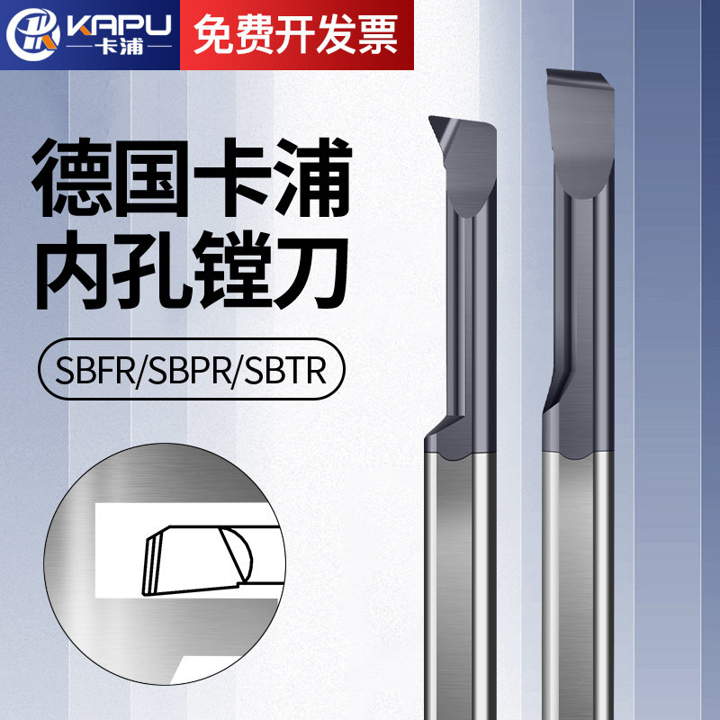 德国卡浦mtr小径镗刀内孔车刀钨钢小孔刀杆数控小镗孔刀内孔镗刀