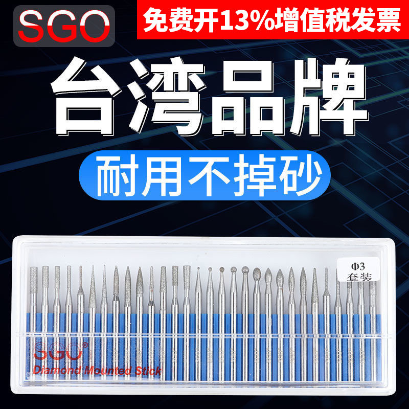 台湾SGO金刚石磨头3mm套装圆柱合金打磨头金刚砂研电磨头气动针棒