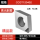 Бутик CCGT120402