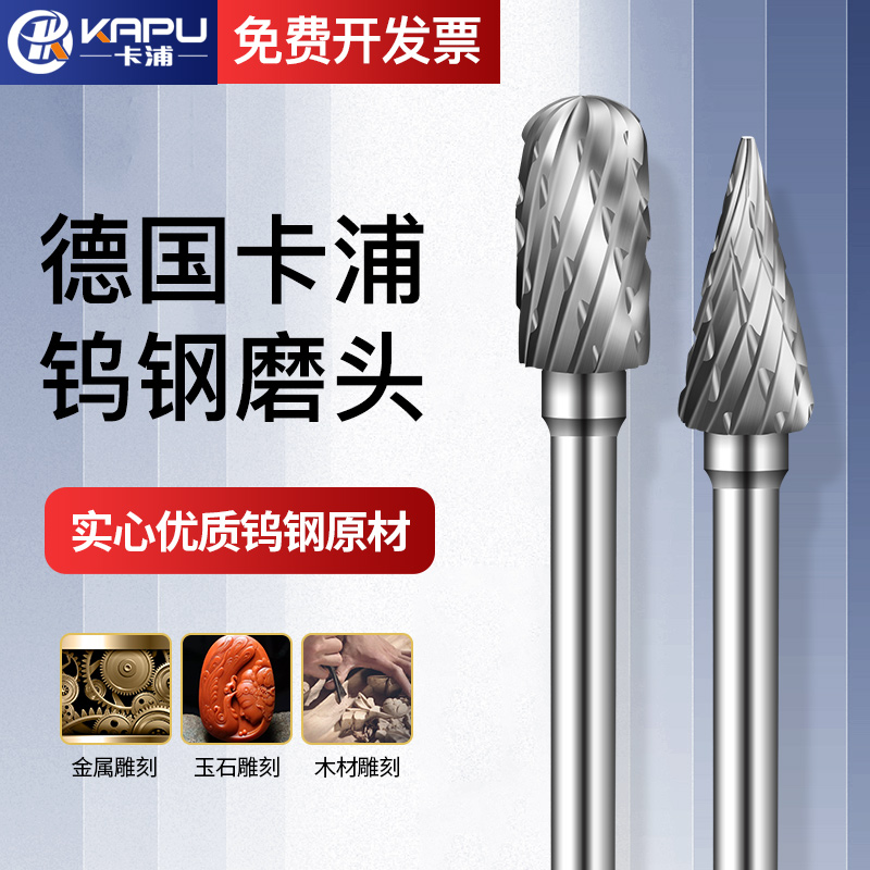 钨钢磨头硬质合金旋转锉打磨头3MM柄合金铣刀金属雕刻头打磨机