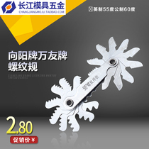 Wanyou brand thread template thread gauge gauge pitch gauge imperial 55 degrees metric 60 degrees