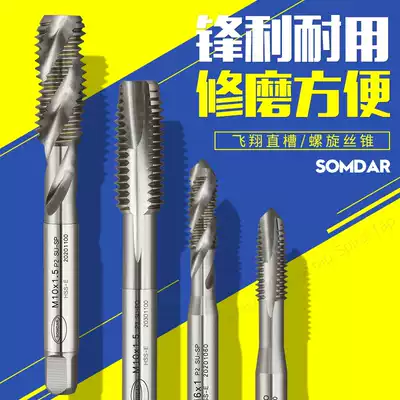 American flying SOMDAR screw tapping M35 imported high speed net machine with tip screw tapping M3 4 5 6 8 10 12