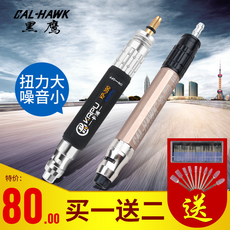 Taiwan Black Hawk pneumatic grinding machine Air grinding pen Air grinding pen Air grinding pen Air grinding pen Air grinding polishing machine Pneumatic tools