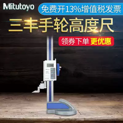 Japan Mitutoyo Mitutoyo single column with handwheel digital display height ruler 0-300-600mm 570-302 304