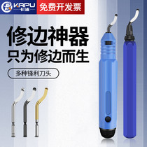 German Kap scraper blade stainless steel trimming head deburring copper tube aluminum inner hole chamfer tool BS1010