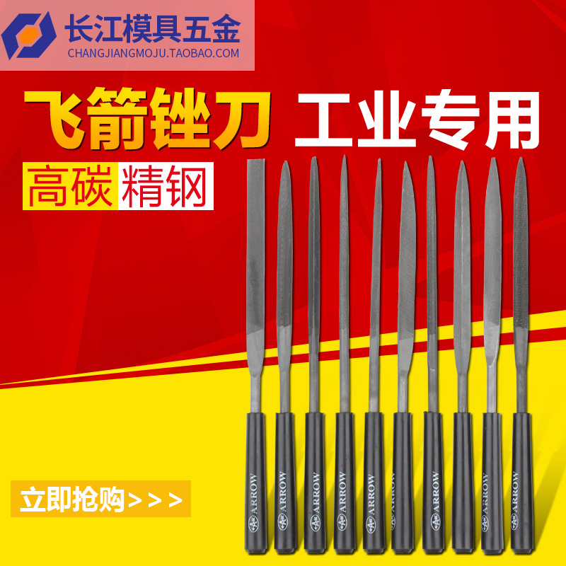 Flying arrow steel file file fitter Medium tooth steel file Flat file Round file semicircular file Square file Triangle file Set file