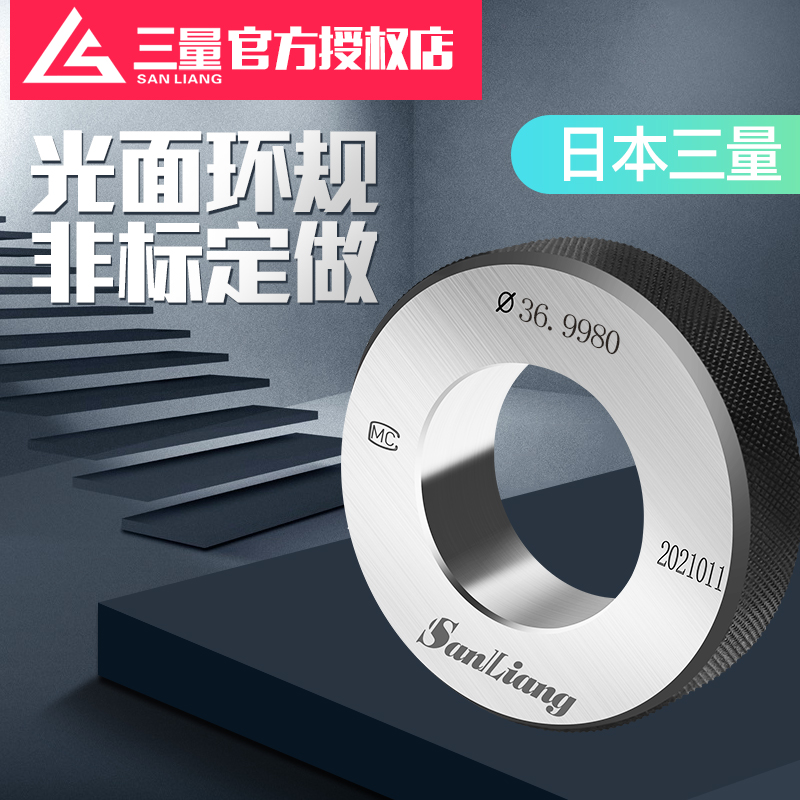 Japan three-quantity ring gauge spectral ring gauge inner diameter ring gauge gauge high-precision calibration gauge calibration gauge