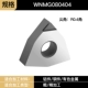 Wnmg080404