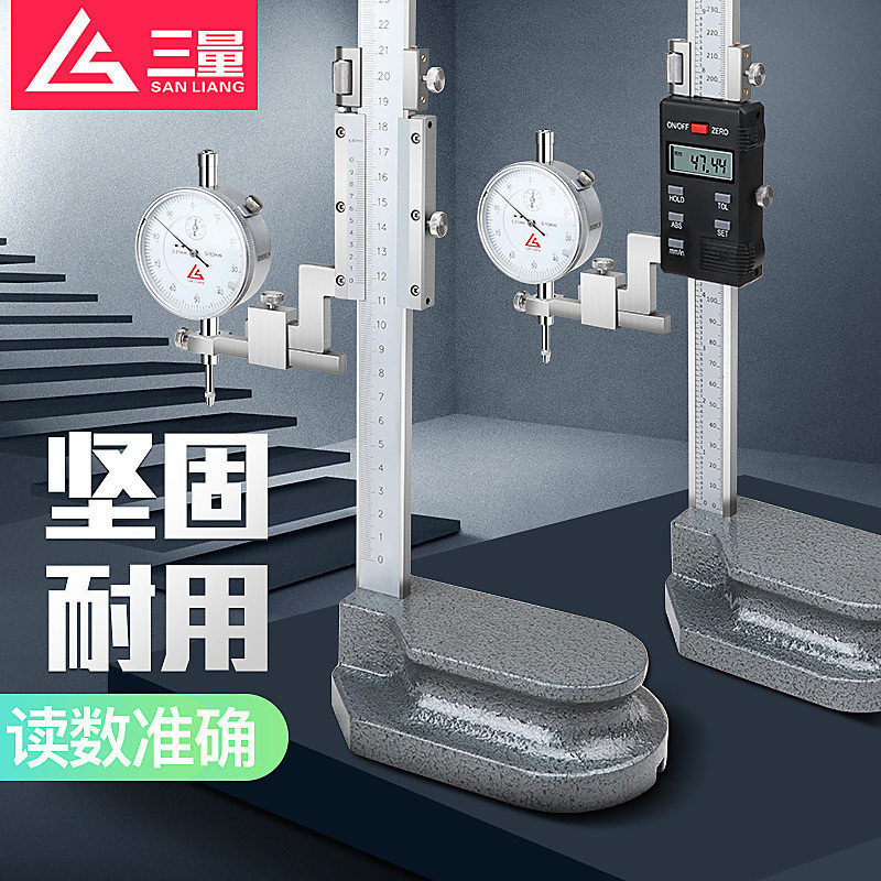 日本三量电子数显游标高度尺0-300mm划线尺画线高度规0-500-600