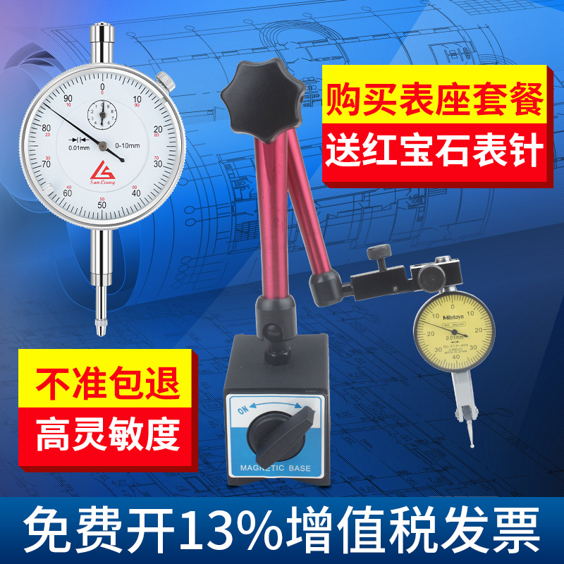 杠杆百分表一套校表头0-10mm数显千分表高精度0.001磁力磁性表座