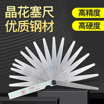 Crystal flower high-precision tucked thickness fixture gap scale single high-precision tucked ruler gap check ruler 0 05-1