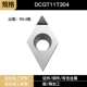 DCGT11T304 Основная зеркальная поверхность