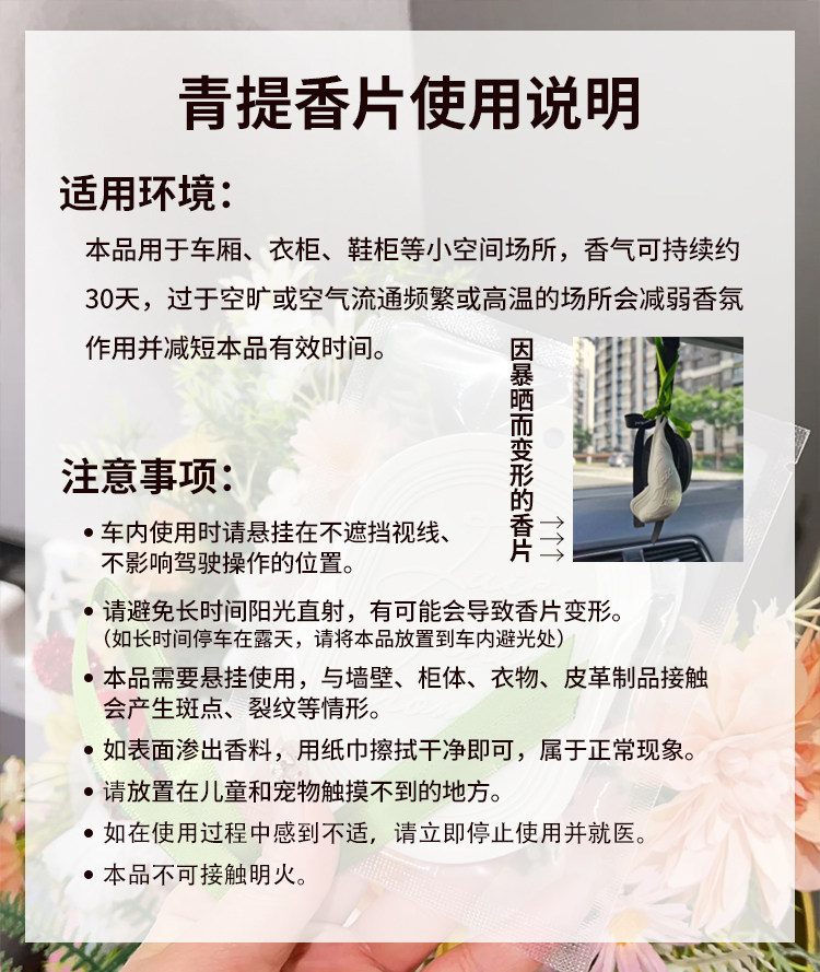 2025 Grape Fragrance Tablets: White & Green Fruit Scents - Taobao product photo 6