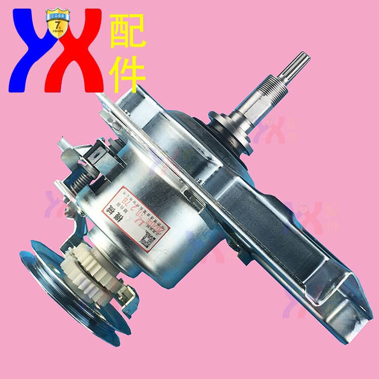 Rongshida washing machine clutch RB50-X382G X3822GRB60-823GTXQBS50-882G