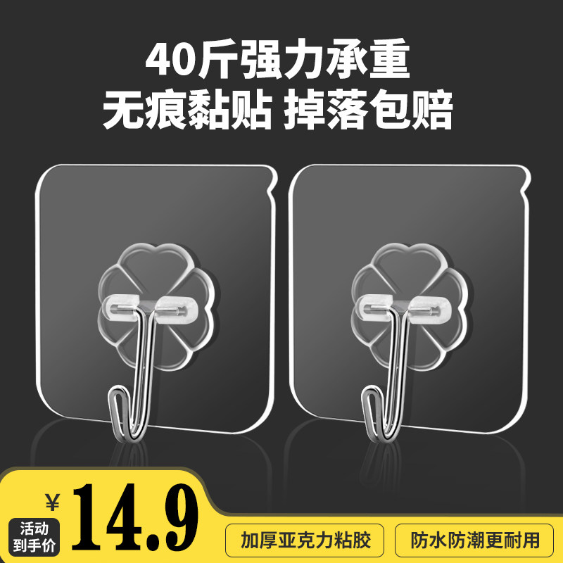 Hook strong viscose sticker wall wall hanging load-bearing suction cup kitchen hook without marks paste door without punching sticking hook