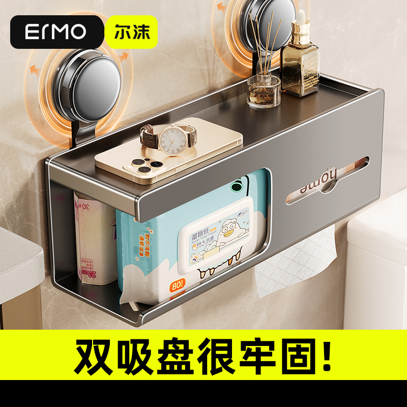 Suction Cup Bathroom Tissue Box Wall-Mounted Toilet Paper Holder Roll Paper Toilet Paper Face Towel Storage Rack