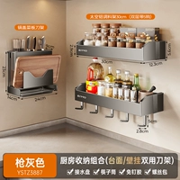 [Усовершенствованный настольный держатель для ножей двойного назначения] Gun Grey, 30 см, комбинация для хранения на кухне