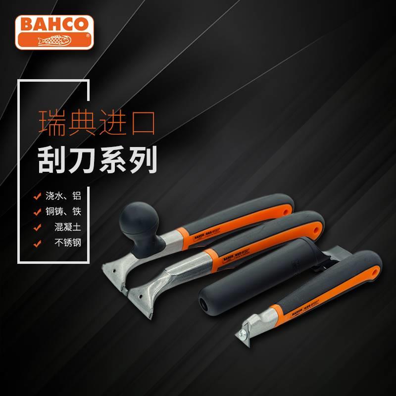 Swedish Bahco650 665 Imported Flat Scraper, Rust Removal Scraper, Coating Pipe Trimming Scraper Swedish Bahco650 665 Imported Flat Scraper, Rust Removal Scraper, Coating Pipe Trimming Scraper