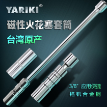 YARIKI Medium Fly Cardan Extended Ultra Thin Magnetic Spark Plug Sleeve 14 16mm Spark Plug Puller