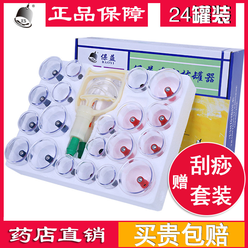 Cupping home hygroscopic tank full set of magnetic therapy cupping device pumping type Kangzu magnetic tank vacuum fire tube gas-pumping tank