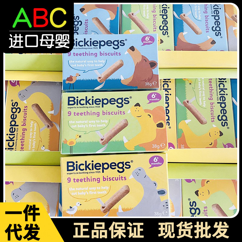 British bickiepegs Bei Paike molar stick baby zero non-staple food high calcium wheat cereal 6 months 23 10
