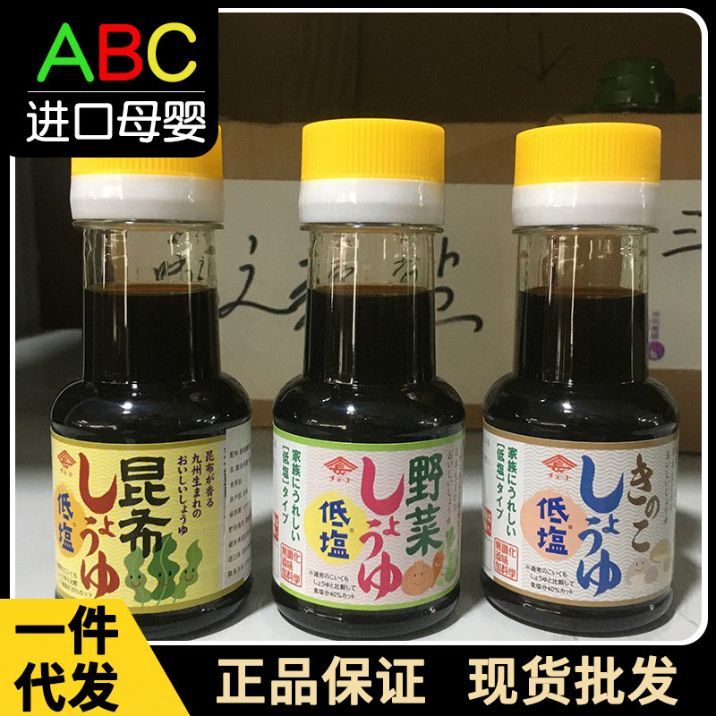 11 8 Lines of stock Japan Low salt kunbu soy sauce Children's baby Deputy food for 6 months and seasonings Three flavors