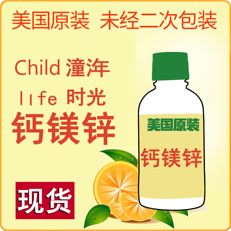 Spot U.S. Imports good calcium magnesium zinc baby baby 473ml milk calcium liquid calcium supplement calcium toddler 23 4