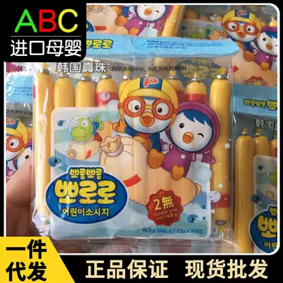 9 5 licensed South Korean baby DHA cod intestines original cheese corn flavor baby baby imported snacks fish sausage