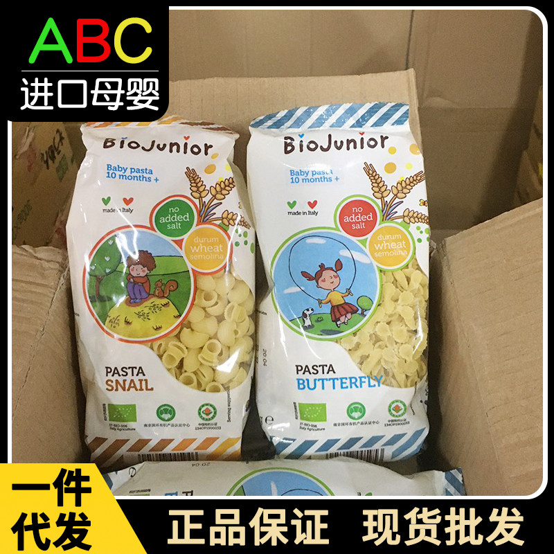 Imported italian beau chic Italian pasta snail-shaped circle grain space noodles crushed noodles baby sub-food