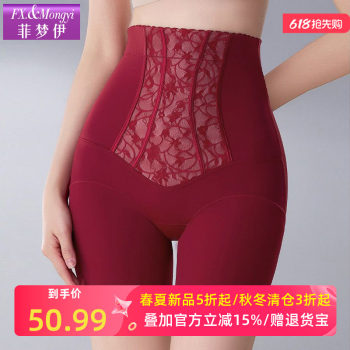 Feimengyi high waist tummy control butt lifting shorts women's waist shaping postpartum slimming leggings large size boxer pants