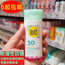 Spot German original SunDance sun Dance adult physical Waterproof sunscreen LSF30 Portable 50ml