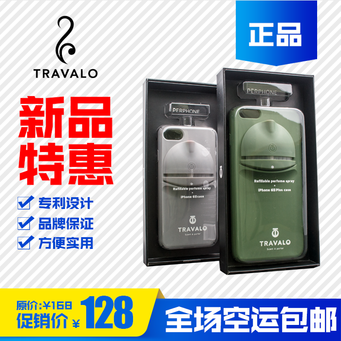 Iphone6s/6Plus手机壳可充便携式香水瓶分装瓶化装瓶喷雾器旅行装