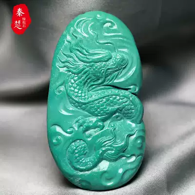 Hubei Shiyan natural turquoise ore high porcelain jelly material Seiko carved dragon pendant handle accessories