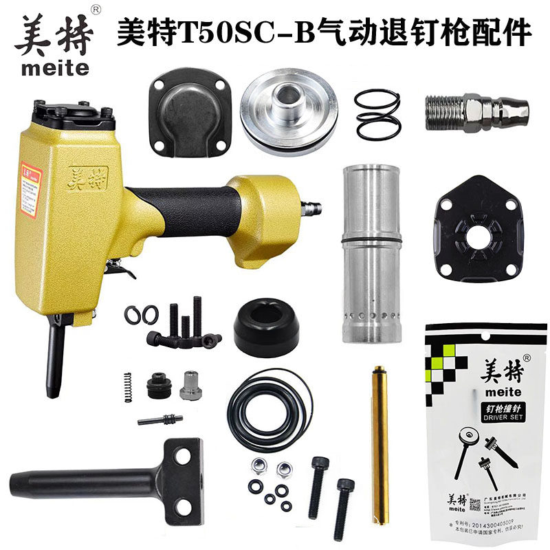 Mette T50SC Pneumatic nail gun accessories Withdrawal Nail Gun Repair Bag Seals gun Mouth striker Striker Cushion Cylinder