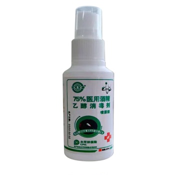现货!医用75度酒精100ml*3瓶 现货!医用75度酒精100ml*3瓶