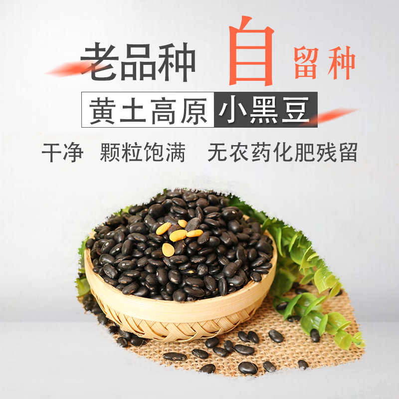 (Yellow Core Little Black Bean) 2021 New farmhouse Self-produced Small Black Bean Five Valley Cereals Commonly Known as Horse Beans 500g
