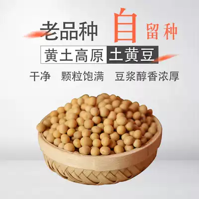 (Soil Soybean) 2021 Farmers produced non-genetically modified soybeans, soy milk, bean sprouts, tofu 500g