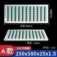Модель Green 201 из нержавеющей стали 250*580*25